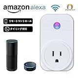 MOONBROOK Wifi スマートコンセント、家電リモートコントロールとタイミングスイッチ、電源リモートスイッチ 、2G / 3G / 4G / WiFi 、ネットワークで電源コンセントをコントロ