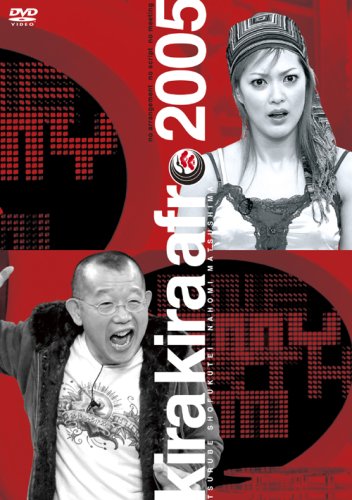 きらきらアフロ 05 笑福亭鶴瓶 Oricon News