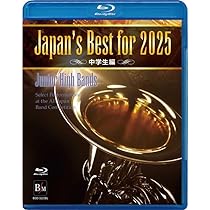第73回全日本吹奏楽コンクール2025 大学/職場・一般編 CD 全7枚 Japan's Best for 2025 大学/職場・一般編 第73回全日本吹奏楽