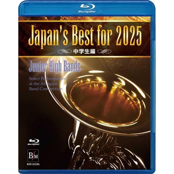 Amazon.co.jp: Japan's Best for 2025 初回限定BOXセット 第73回全日本