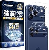 Blackboom 対応 iPhone 17 Pro Max カメラフィルム レンズ保護 カバー フラッシュ穴に黒ゴム 露出オーバー防止 日本AGC製旭硝子素材 硬度9H キズ防止 耐衝撃 指紋防止 アイフォン 17 Pro Max レンズフィルム【2枚セット】