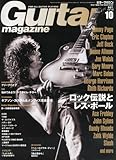 Guitar magazine (ギター・マガジン) 2013年 10月号 [雑誌]