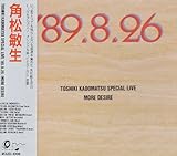 SPECIAL LIVE'89 - 角松敏生