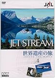JAL �W�F�b�g�X�g���[���u���E��Y�v�̗� AROUND THE WORLD Vol.4