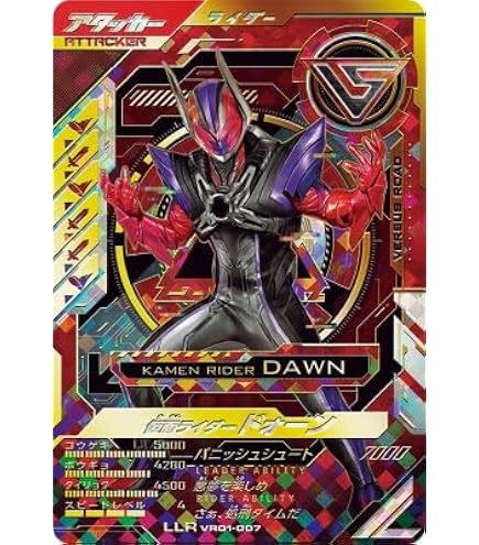 Amazon.co.jp: ガンバレジェンズ VR01-007 仮面ライダードォーン LLR