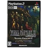 プレイオンライン/ファイナルファンタジーXI ヴァナディールコレクション2