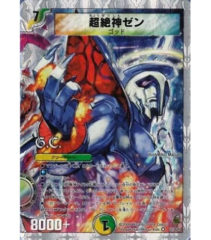 デュエルマスターズ Amazon.co.jp: デュエルマスターズ DMC57-11究極神アク : おもちゃ
