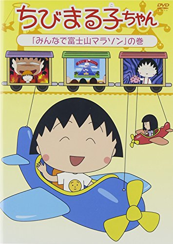 ちびまる子ちゃん ちびまる子ちゃんシリーズ 5ページ目 Oricon News