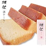 酒ケーキ　旭酒造　獺祭【だっさい】　※お酒ではありません　アルコールを含むケーキです