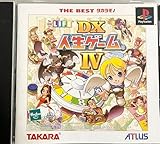 THE BEST タカラモノ DX人生ゲーム IV