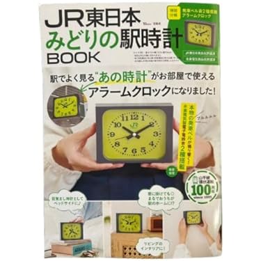 Amazon.co.jp 最新リリース: 置き時計・掛け時計 の新着ランキングです。