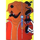 ごくせん 9 (YOUコミックス)