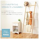 家具 便利 おしゃれ ラダーラック 101538700