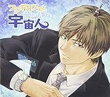 フシギカフェとデンパな宇宙人