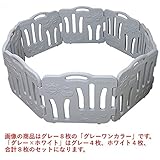 ベビーサークル Good Babyroom グッドベビールーム パステルカラー 8枚パネル (グレー×ホワイト)
