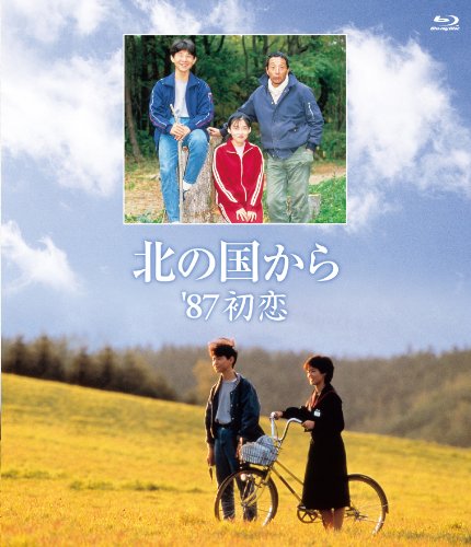 北の国から 87 初恋 Blu Ray レオナルド熊 Oricon News