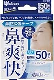 [T-4745621]ＩＲＩＳ　鼻腔拡張テープ　透明　　（５０枚入） BKT50T