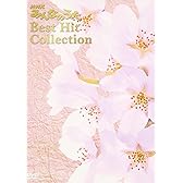 みんなのうた ベストヒット・コレクション [DVD]