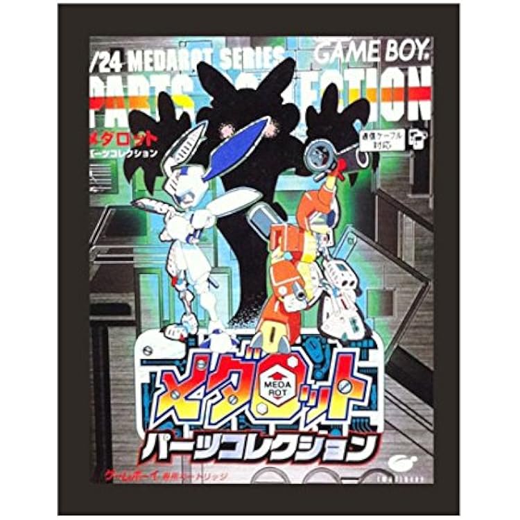 Amazon | メダロット2パーツコレクション | ゲームソフト