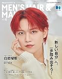 メンズプレッピープラス メンズヘアメイクBOOK vol.6 【表紙&Special Interview1 (10P)：白岩瑠姫（JO1),Special Interview2 (6P)：DXTEEN】