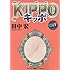 KIPPO 5巻 (ヤングキングコミックス)