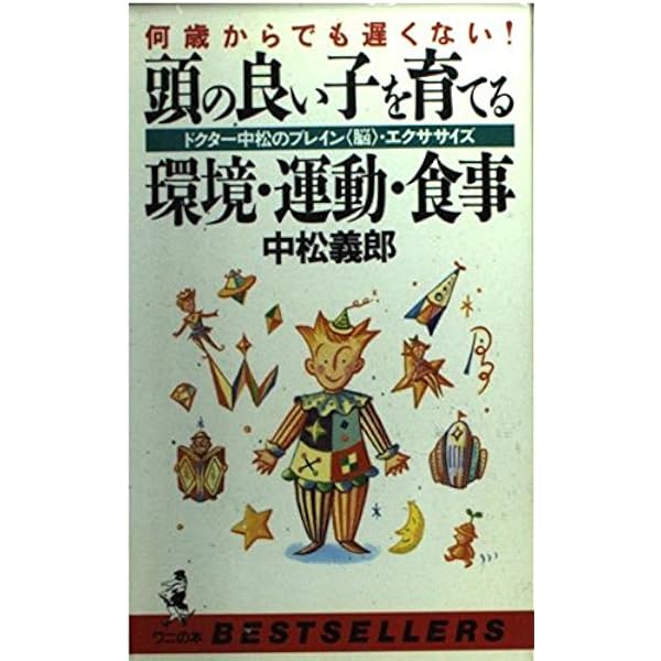 ドクター中松のここちよいリボディ | 中松 義郎 |本 | 通販 | Amazon