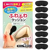 【靴のプロ監修】 靴擦れ防止パッド 4足セット かかとパッド 靴ずれ防止 靴擦れ防止テープ B.Sorriso (ブラック)