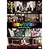 地獄でなぜ悪い(スタンダードエディション / DVD)