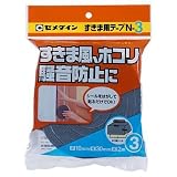 セメダイン:N3すきま用テープ 10mm×30mm×2M ＜TP-164＞ 型式:TP-164