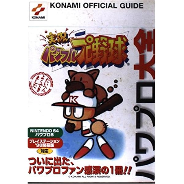 KONAMI - 専用出品パワプロ KONAMI (コナミ) Nintendo Switch用ソフト パワフルプロ野球2024