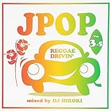 J-POP REGGAE DRIVIN’ Vol.3.5 mixed by DJ HIROKI