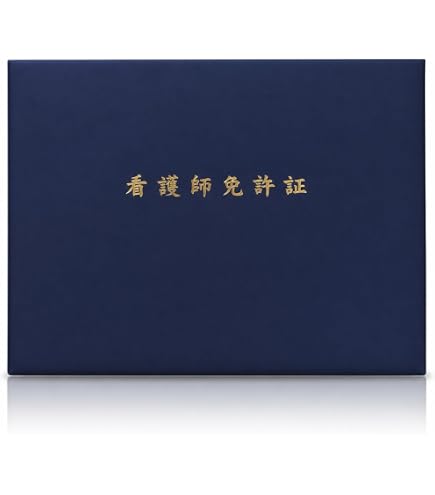 美容師免許国家資格セット Amazon | 【国内生産】 B4サイズ 証書ファイル 美容師免許証/無地