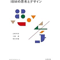 超レア　非売品　入手困難　IBM Design Thinking 教材 超レア 非売品 入手困難 IBM Design Thinking 教材 超レア 非売品 入手