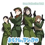��������ƃ}�V���}�� Song Collection Vol.1