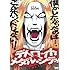 「デトロイト・メタル・シティ 魔王生誕盤」