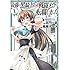 風華チルヲ「最強の黒騎士、戦闘メイドに転職しました(1)」