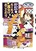 なんでも魔女商会12 セールス魔女はおことわり (おはなしガーデン)