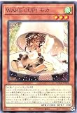 DUAD-JP028 WAKE CUP! モカ ノーマルレア ノーレア NR デュエリスト・アドバンス DUELIST ADVANCE ウェイカップ