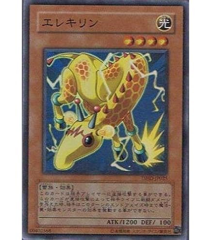 PSA10 エレキマイラ １枚 DEK遊戯王 レリーフ DREV PSA10 エレキマイラ 1枚 DEK遊戯王 レリーフ DREV PSA10