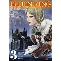 全巻初版 帯付き　エルデンリング　黄金樹への道 ELDEN RING 黄金樹への道 1~8巻【全初版・全帯付き】 - メルカリ