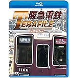 阪急電鉄テラファイル1 宝塚線 【Blu-ray Disc】
