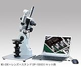 1-5966-03デジタルマイクロスコープＭＳ－２００用オプションソフト（３Ｄ形状測定）