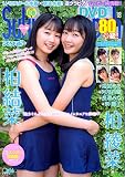 Suku→Boh 2022初春号 VOL.18 A付