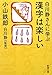 白川静さんに学ぶ漢字は楽しい 白川静さんに学ぶ漢字は楽しい