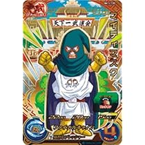 ドラゴンボールヒーローズマイテぃマスク BM9-025 マイティマスク ガチンコ勝負ユニット | DBH日和