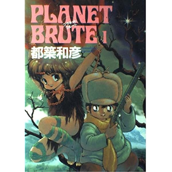 Amazon.co.jp: ねこのこ: 都築和彦CG画集 : 都築 和彦: Japanese Books