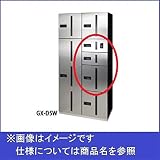 田島メタルワーク　マルチボックス　MULTIBOX　GX-D4WN　下段タイプ　小型荷物用／中型荷物用（捺印装置付）　ステンレス　【集合住宅用宅配ボックス】