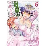 【コミック】ヤンキー娘になつかれて今年も受験に失敗しそうです（全６巻）