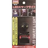 ( お徳用 10個セット) trad LEDスマーフライト ヘッドライト（帽子や工具に装着可） TSL-R レッド