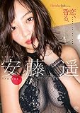 安藤遥 恋、香る [DVD]